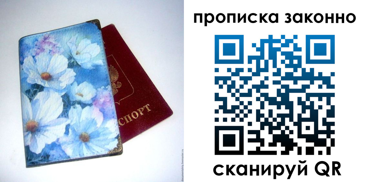 временная регистрация в Покрове
