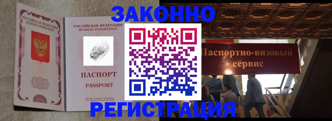 временная регистрация гарантия в Покрове