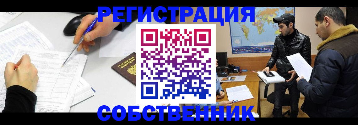 временная регистрация для всех в Покрове