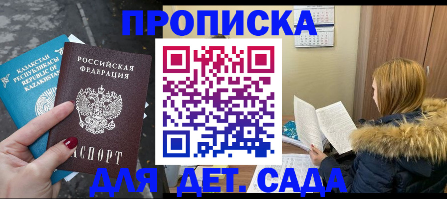 временная регистрация поиск в Покрове