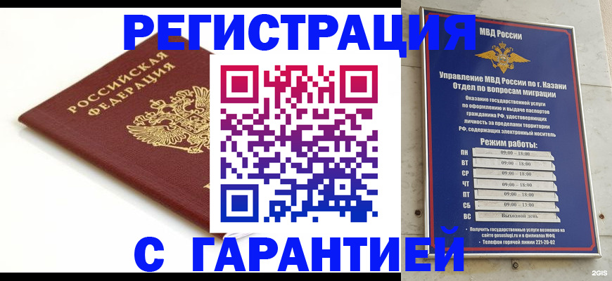 регистрация для дет. сада в Покрове