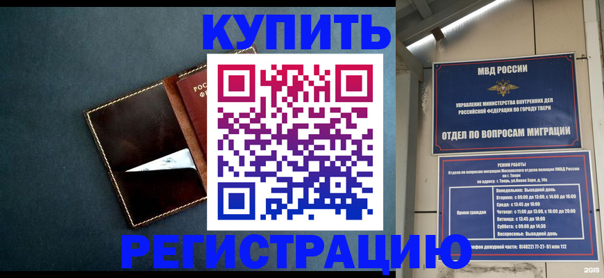 временная регистрация недорого в Покрове