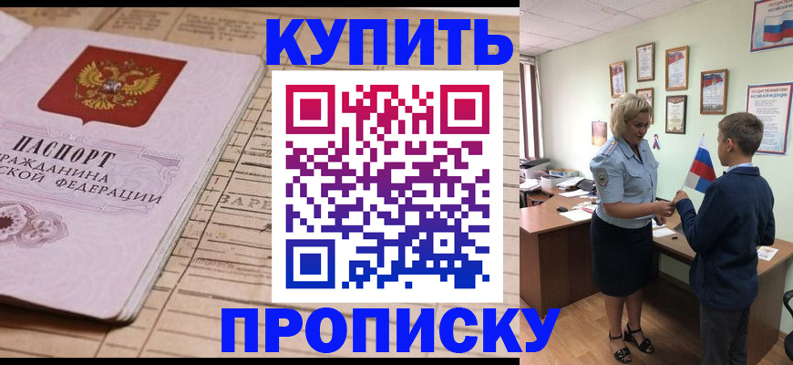 временная регистрация собственник в Покрове