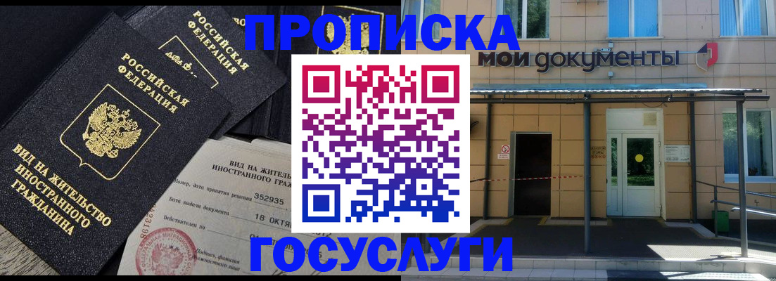 прописка иностранных граждан в Покрове